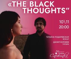 Вечер мировых хитов с дуэтом «The Black thoughts»
