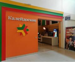 Кинотеатр «Калейдоскоп»