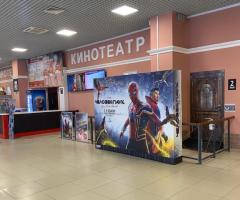 Кинотеатр Cinema Public