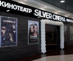 Кинотеатр Silver Cinema г. Москвы