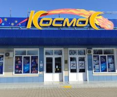 Киновидеоцентр «Космос»