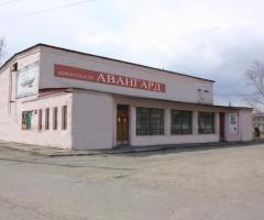 Кинотеатр «Авангард»