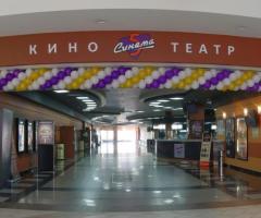 Кинотеатр «Синема 5» на Новой