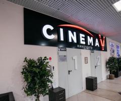 Кинозал № 1 Cinema V г. Коряжмы