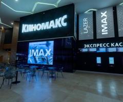 Кинотеатр «Киномакс-IMAX» г. Ростова-на-Дону