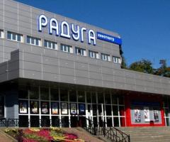 Кинотеатр «Радуга»