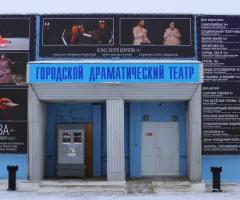 Городской драматический театр Шарыпово