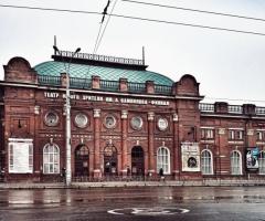 Иркутский областной театр юного зрителя им. А. Вампилова