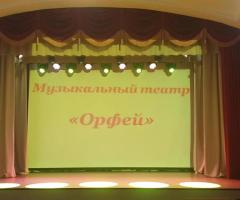 Музыкальный театр юного актера «Орфей»